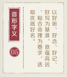 雅安起名流程五